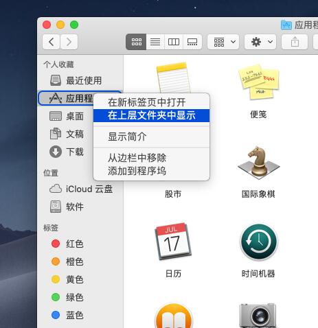 苹果macOS 系统 打包app为dmg教程 无需第三方工具